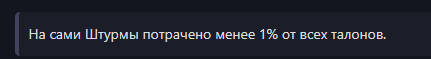 {TEXT?}