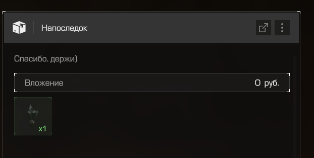 {TEXT?}