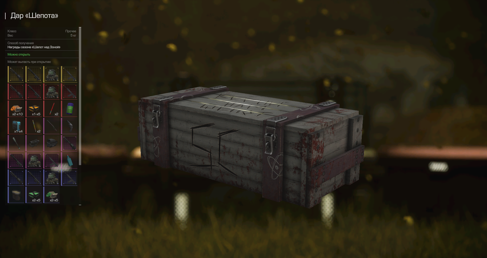 {TEXT?}
