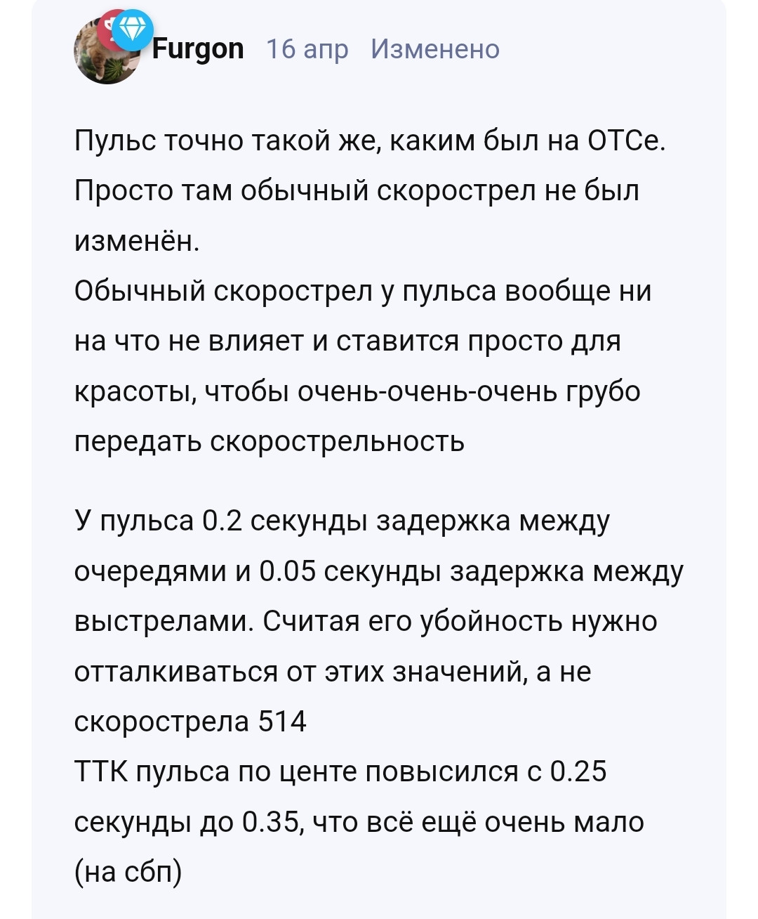 {TEXT?}