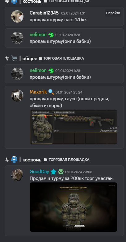 {TEXT?}