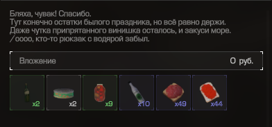 {TEXT?}