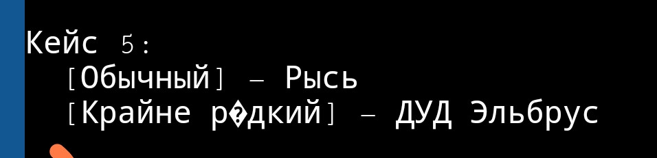 {TEXT?}