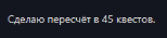 {TEXT?}
