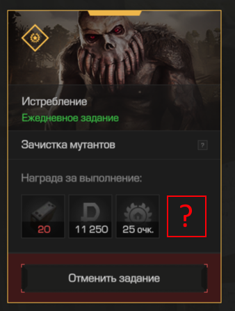 {TEXT?}
