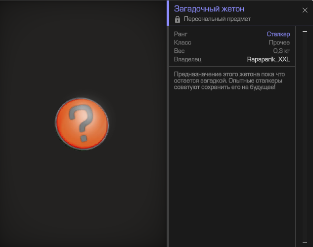 {TEXT?}
