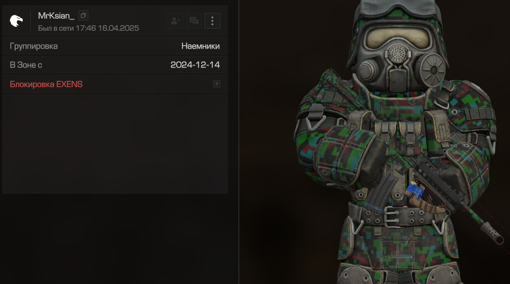 {TEXT?}