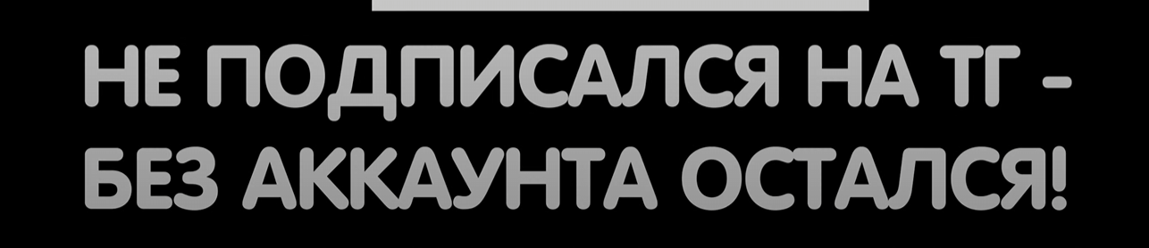 {TEXT?}
