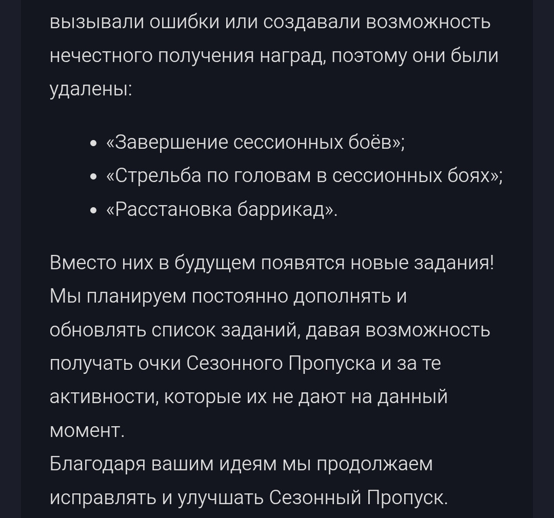 {TEXT?}