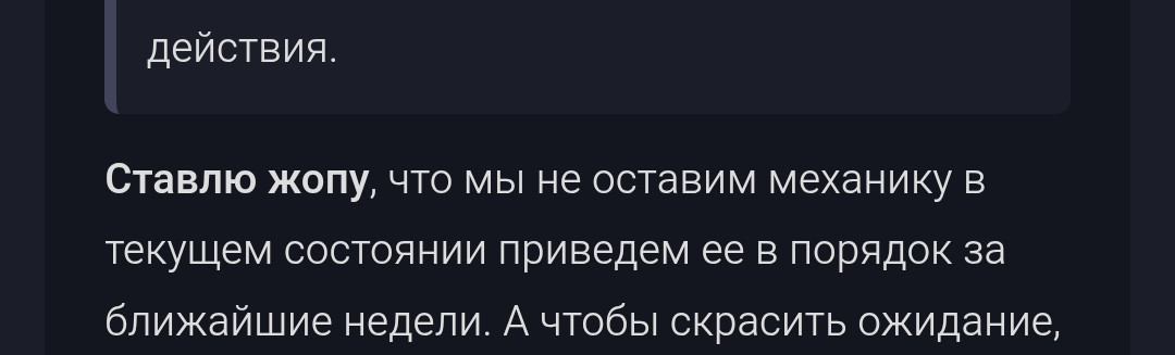 {TEXT?}