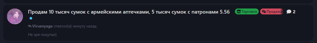 {TEXT?}