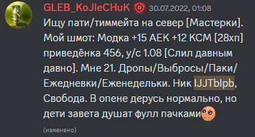 {TEXT?}