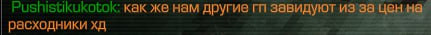 {TEXT?}