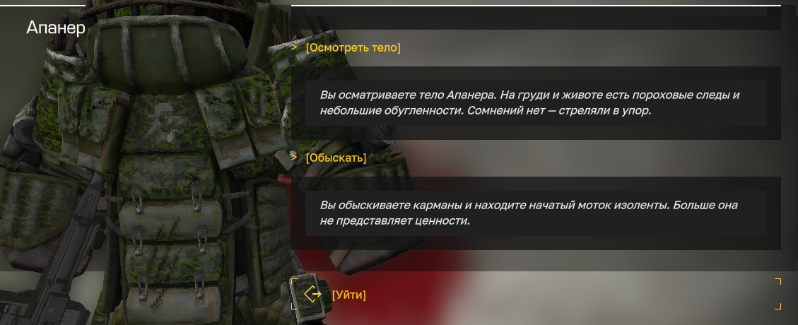 {TEXT?}