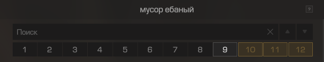 {TEXT?}