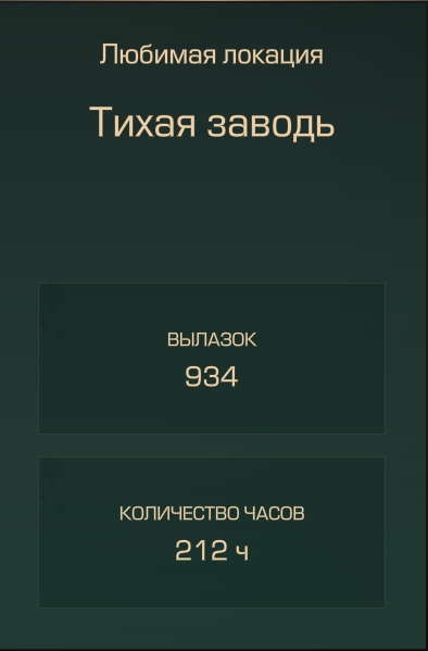 {TEXT?}