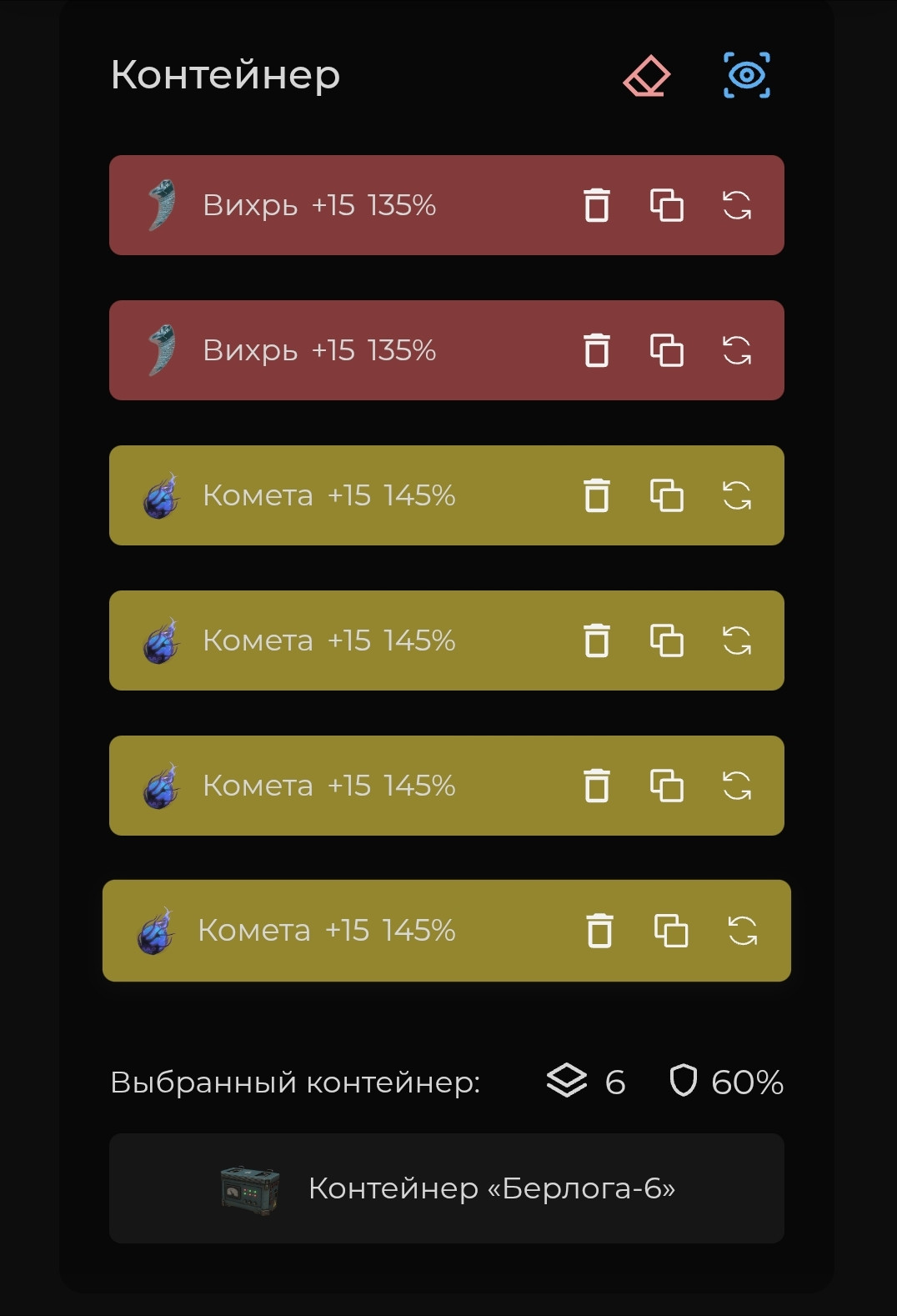 {TEXT?}
