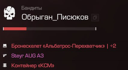 {TEXT?}