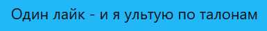 {TEXT?}