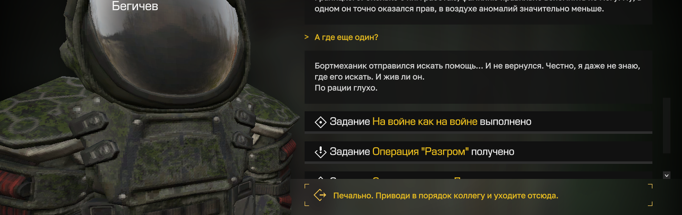 {TEXT?}