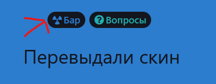 {TEXT?}