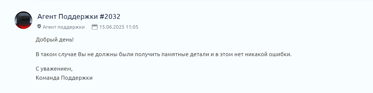 {TEXT?}
