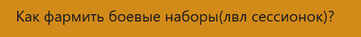 {TEXT?}