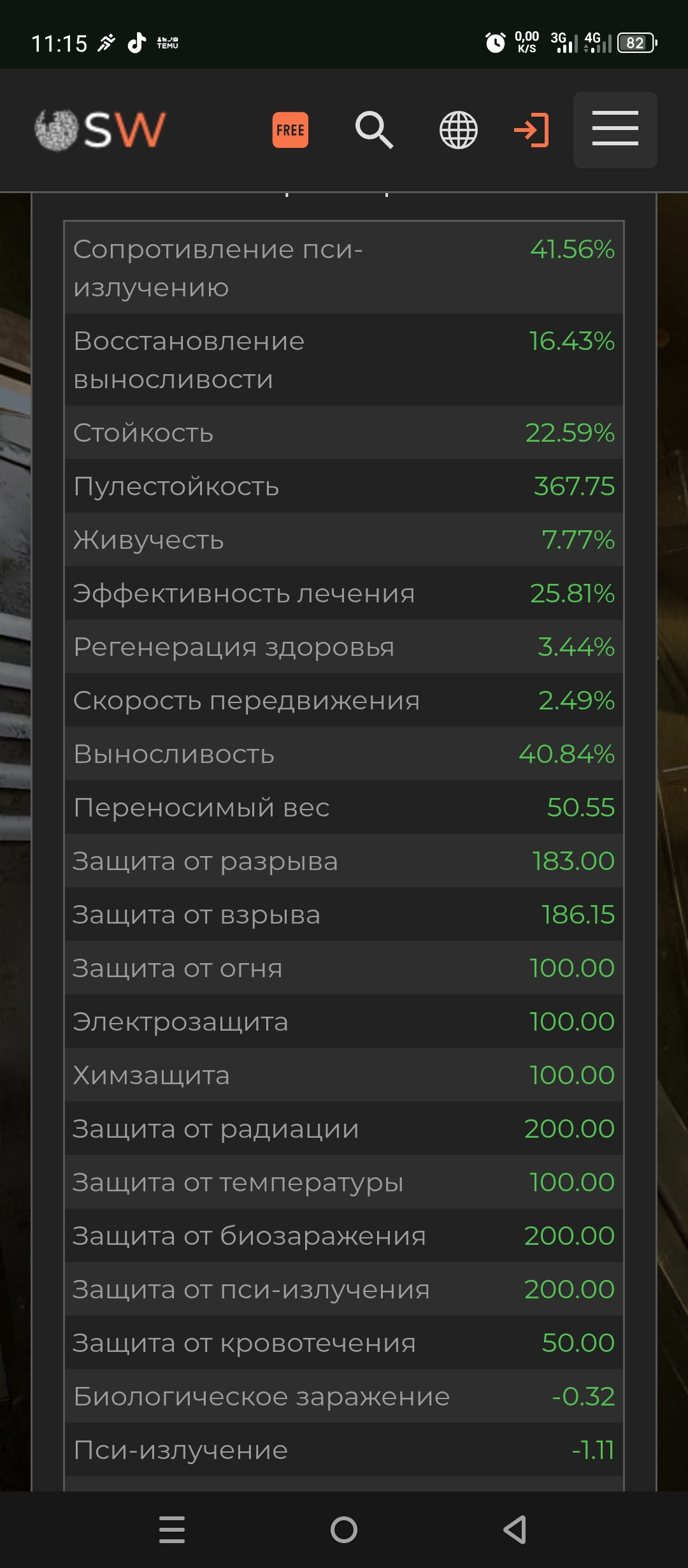 {TEXT?}