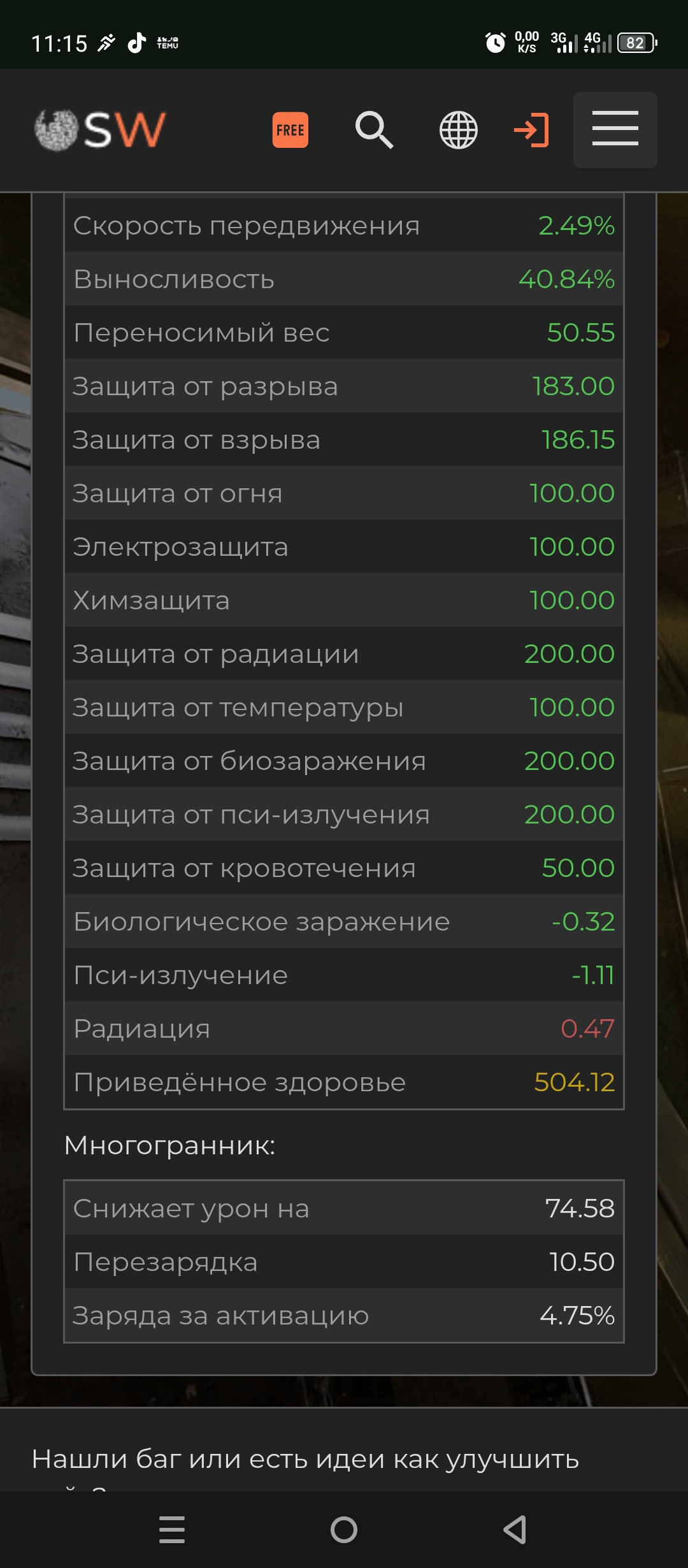 {TEXT?}