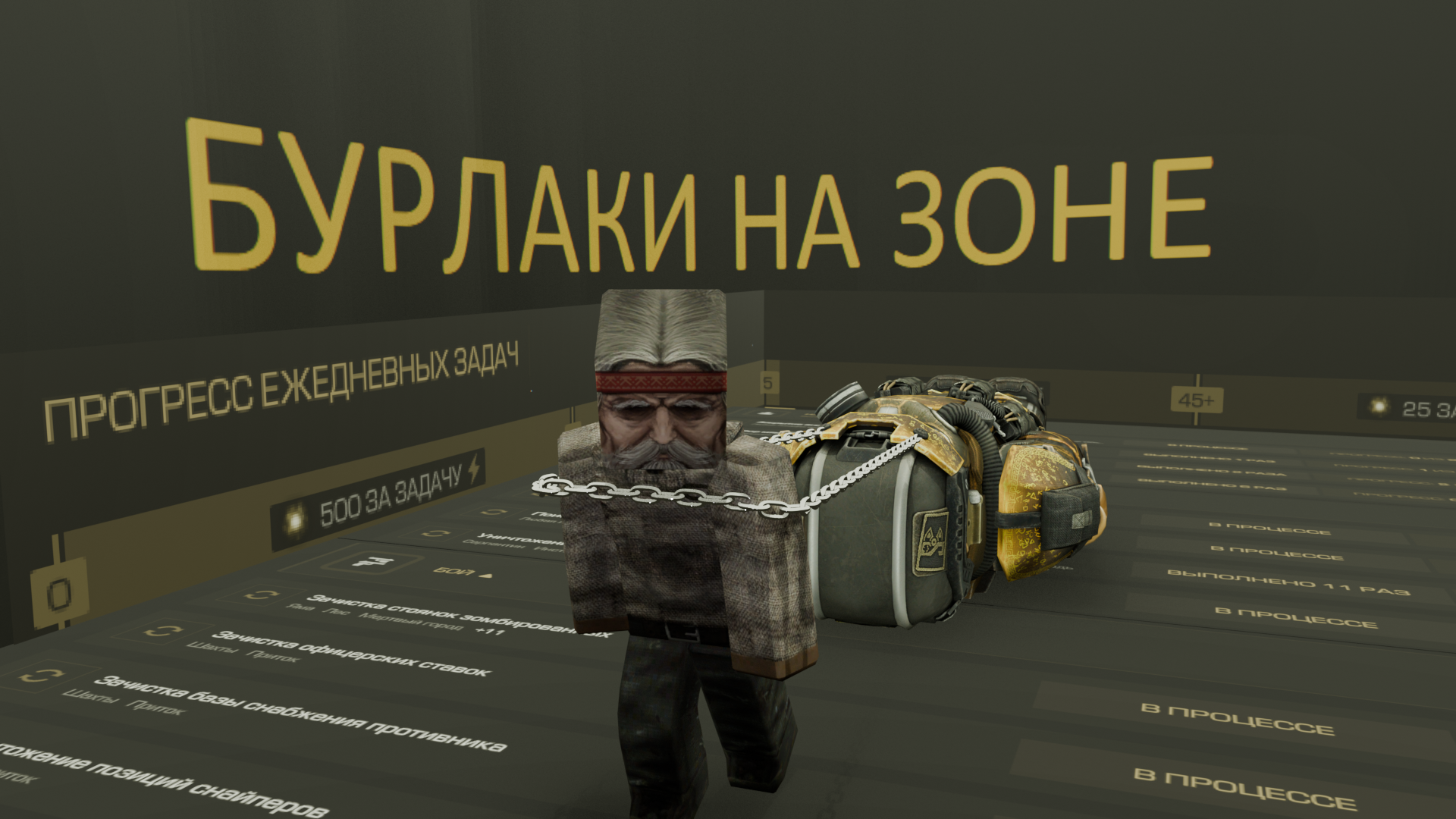{TEXT?}
