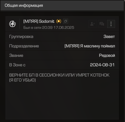 {TEXT?}