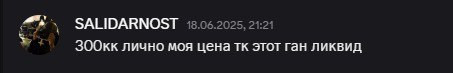 {TEXT?}