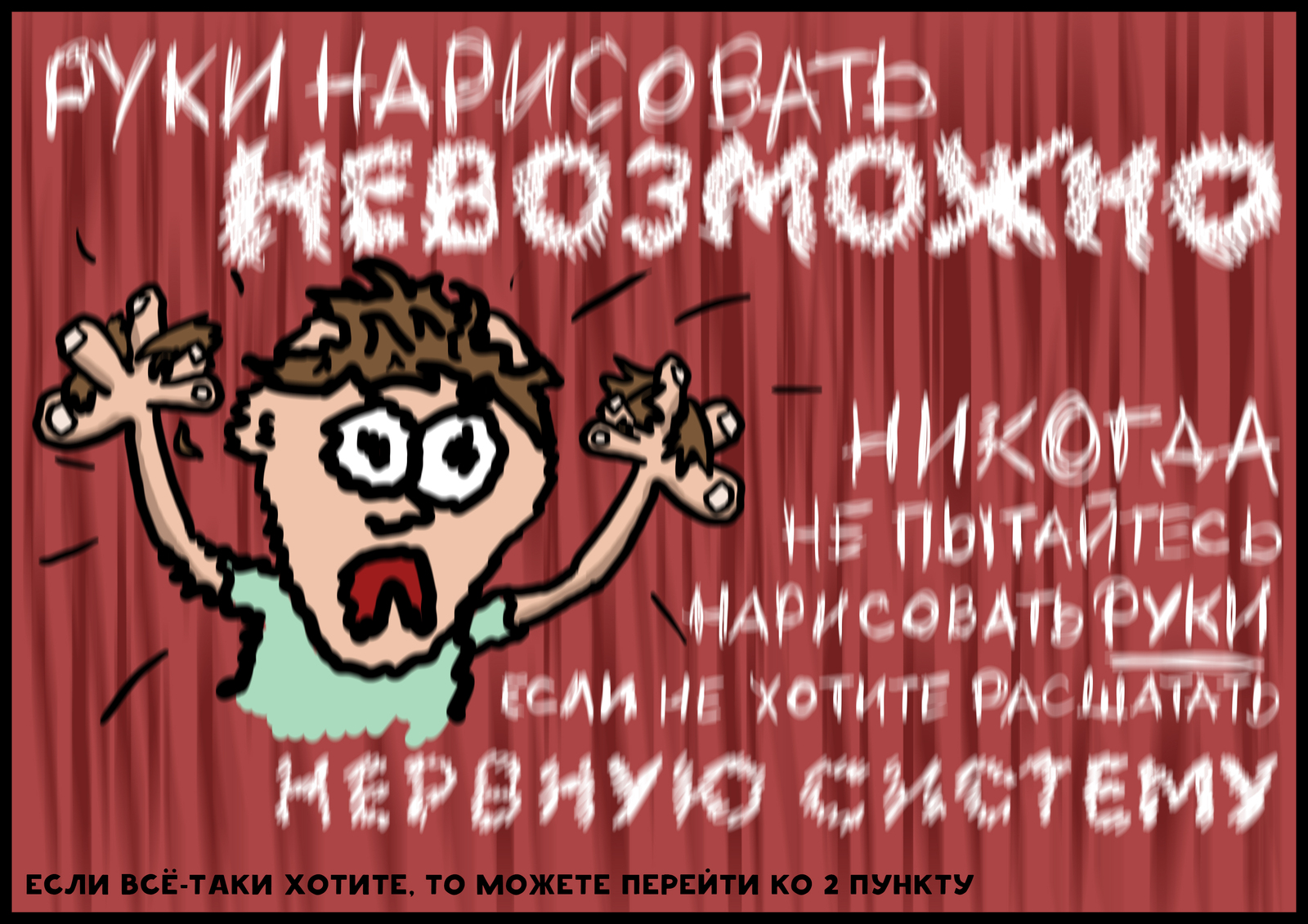 {TEXT?}