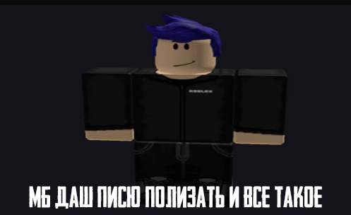 {TEXT?}