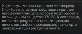 {TEXT?}