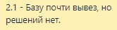 {TEXT?}