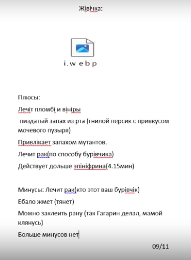 {TEXT?}