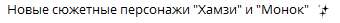 {TEXT?}