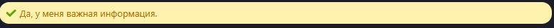 {TEXT?}