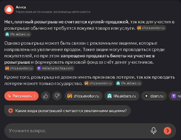 {TEXT?}