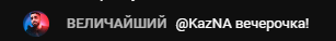 {TEXT?}