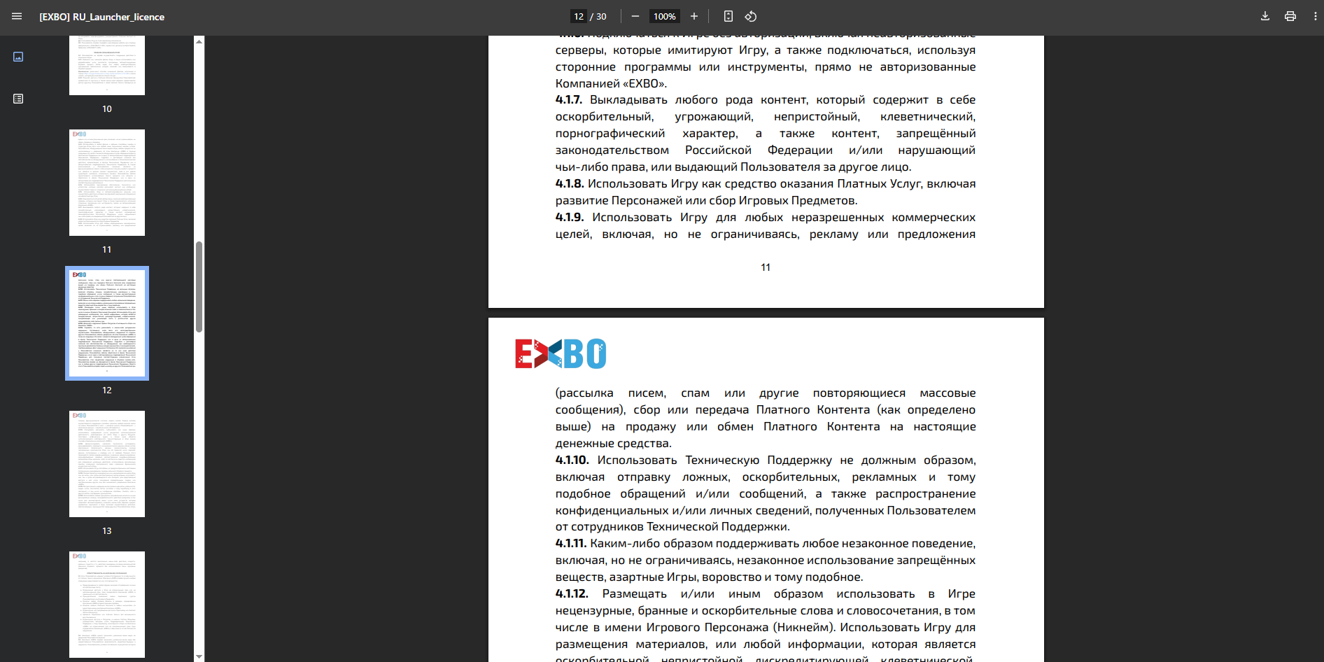 {TEXT?}