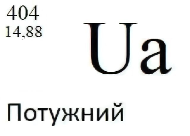 {TEXT?}