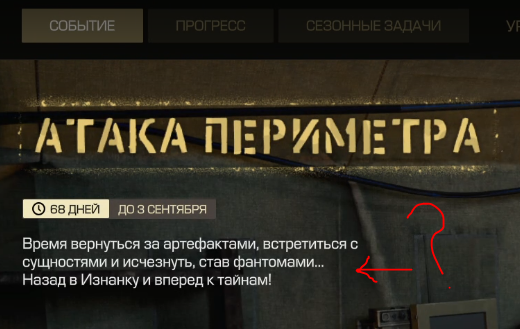 {TEXT?}