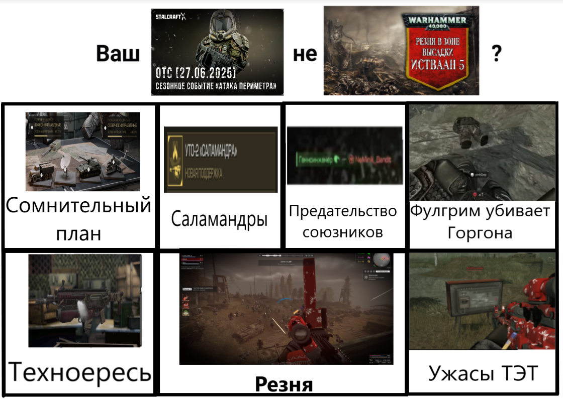 {TEXT?}
