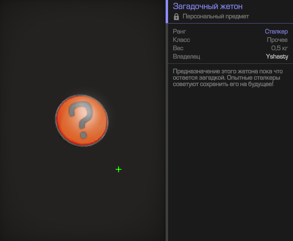 {TEXT?}