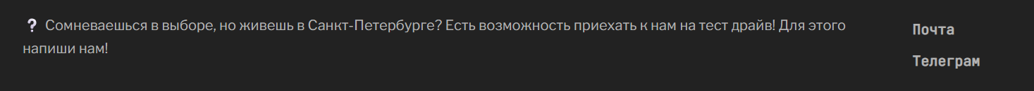 {TEXT?}