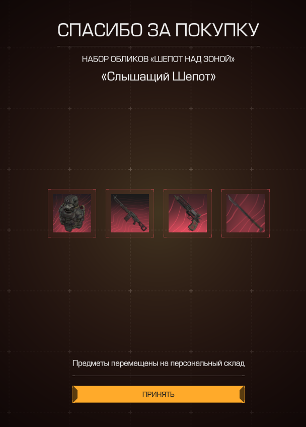 {TEXT?}