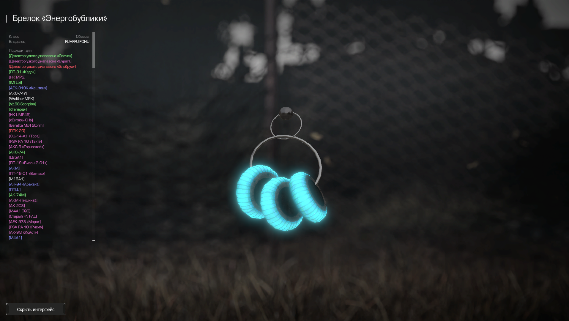 {TEXT?}