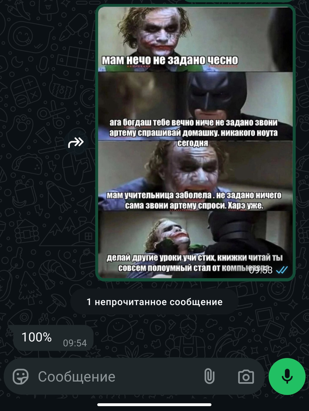 {TEXT?}
